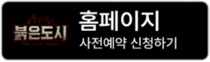 사전예약